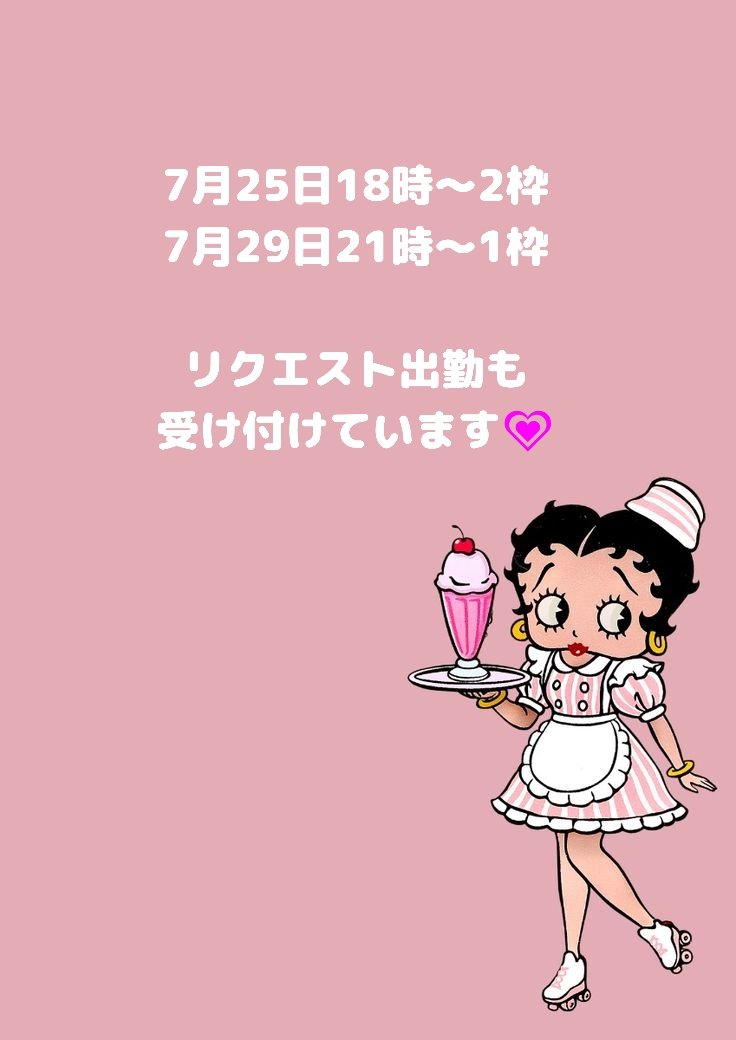 珍しく私服👗💭
7月もあと少しだね～！