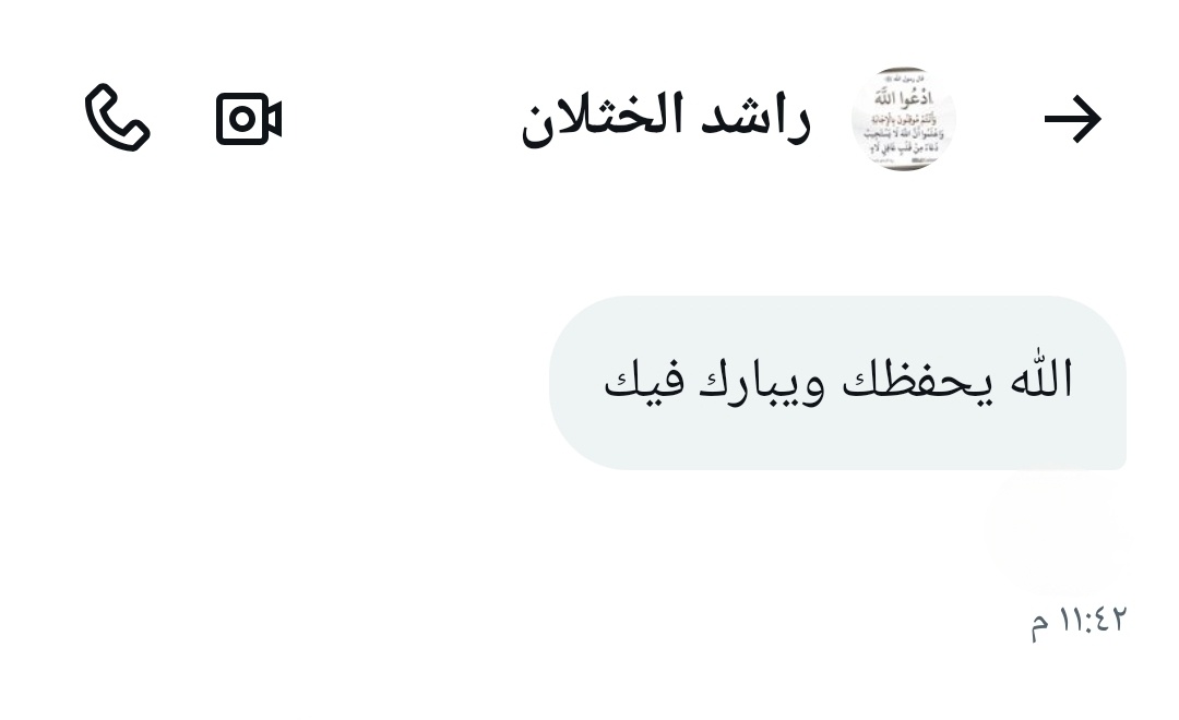 رحمك الله يا من دعوت لي بخير،
وجعل دعاءك شاهدًا لك لا عليك،
وغفر لك ورفع درجتك، وجعل الجنة دارك ومثواك. 🤲"
#راشد_الخثلان