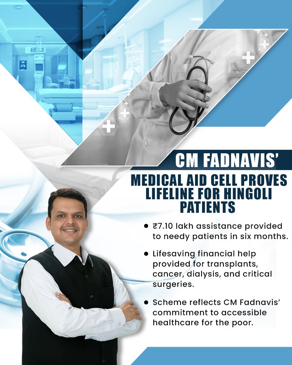 biharigurl's tweet image. Medical Aid Cell Proves Lifeline for Hingoli patients as 7.10 lakh assistance provided to needy patients in six months. Lifesaving financial help provided for transplants, cancer, dialysis, and critical surgeries. Great initiative by Maharashtra Govt led by @Dev_Fadnavis ji 🙌