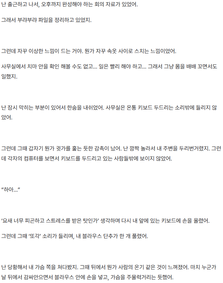 peuteugi's tweet photo. #야썰 #야설 #섹트 

회사에서 투명 인간한테 당했다. 

https://t.co/ocfkigVyHq << 뒷내용 https://t.co/E52HWROw9V