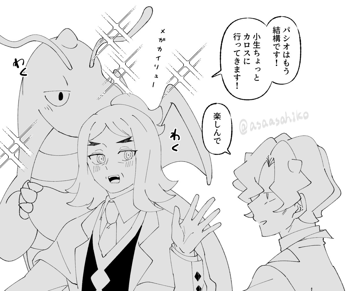 あさひこ*ﾁｬﾚ6階G13 (@asaasahiko) on Twitter photo 