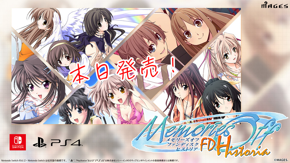 gdiv1_5pb's tweet image. ✨本日発売✨
#メモオフ シリーズの
ファンディスク5タイトルを収録した
『メモリーズオフ ファンディスク ヒストリア』
Switchは、パッケージ版とダウンロード版
PS4は、ダウンロード版のみ発売
各7480円(税込)
ダウンロード版単品は各2200円(税込)
※風流庵のみ1650円(税込)…