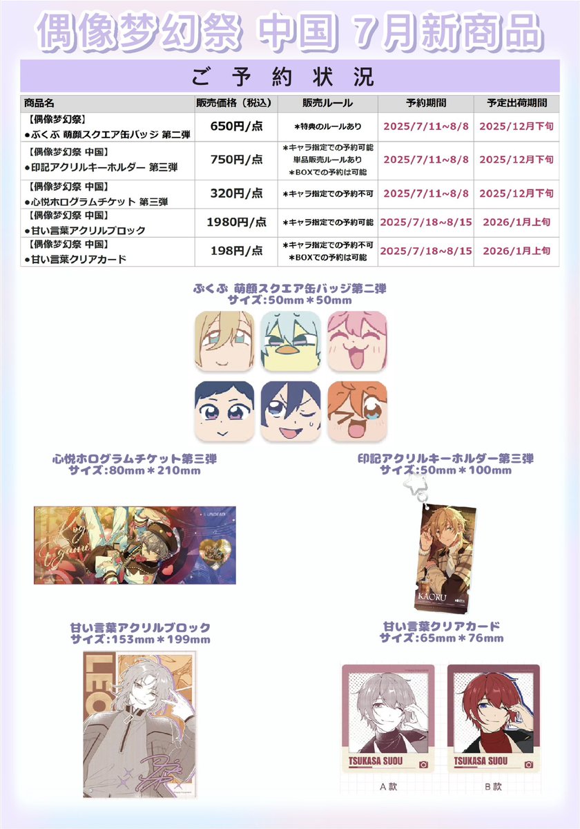popnyan_yo's tweet image. 🐰7月新商品予約情報まとめ🐰

当店【3階レジ】にて全額前払い予約受付いたします🎶

詳細については下記画像とポストより確認お願いします！

拡散・保存用にどうぞ🌹

※３枚目すでに終了となります。

 #ポップニャン_予約