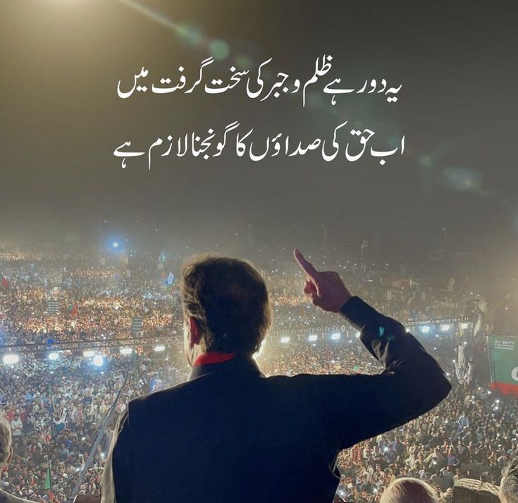 Umer (@umerr09) on Twitter photo Is this the ‘Naya Pakistan’ they promised — where political opponents are tortured into silence?
<a href="/TeamPakPower/">Team Pakistan Power</a>
#StopTorturingImranKhan Is this the ‘Naya Pakistan’ they promised — where political opponents are tortured into silence?
<a href="/TeamPakPower/">Team Pakistan Power</a>
#StopTorturingImranKhan