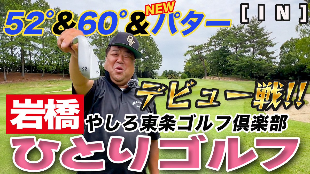 オンエア開始

youtu.be/f1uf4MuFtJ8