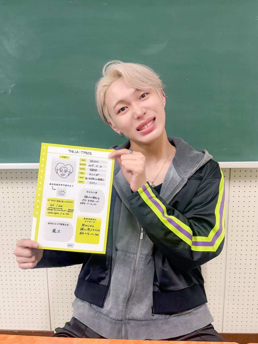 え。ライキくん、字が綺麗… 最推し。