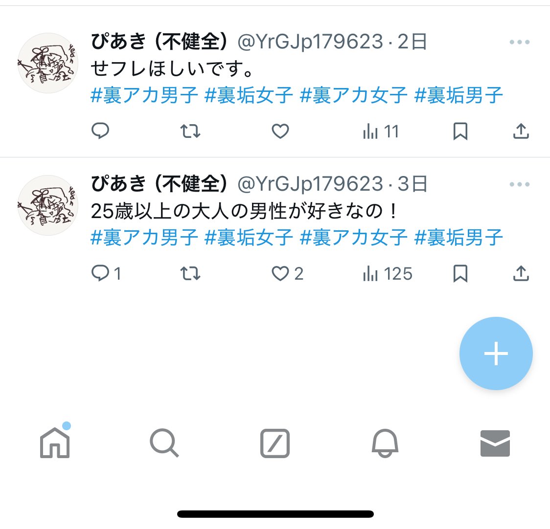 NFWTKDaily's tweet image. ヒョロァァーからにせあたいの出没情報を教えてもろたんだけど何故か裏垢女子設定になっててわらってる