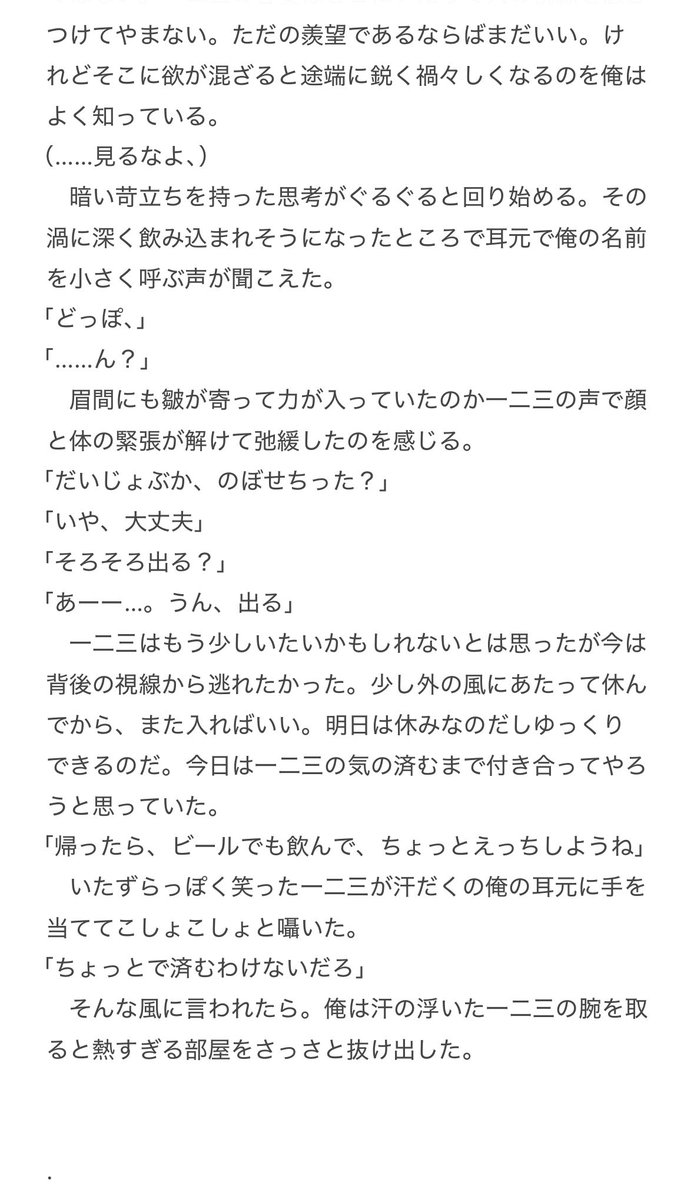 oo____long's tweet image. 二人がサウナに行く話
【 どひふ 】