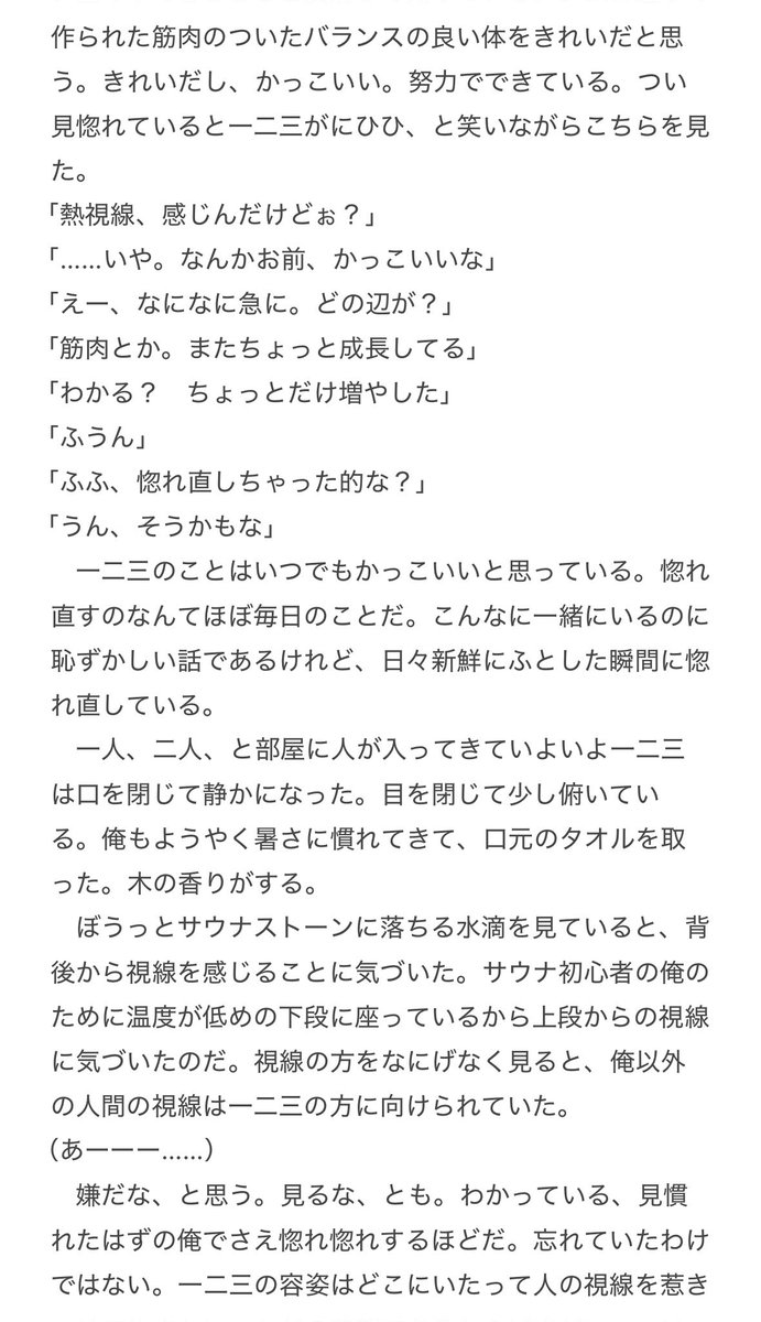 oo____long's tweet image. 二人がサウナに行く話
【 どひふ 】