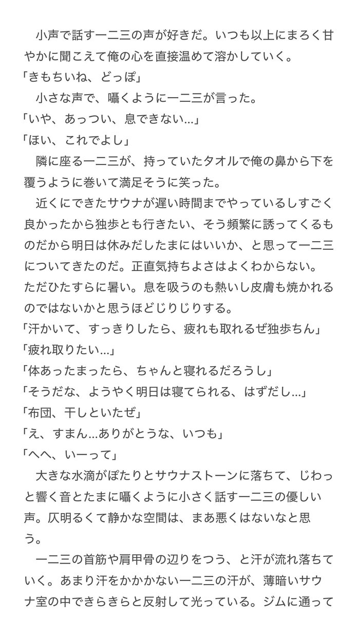 oo____long's tweet image. 二人がサウナに行く話
【 どひふ 】