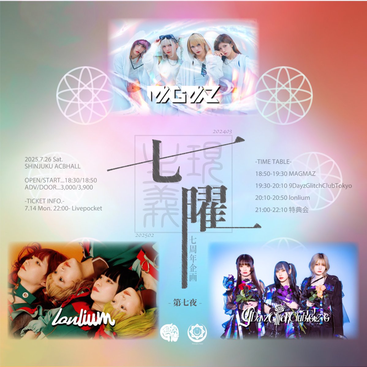 sasami_the_rock's tweet image. 次回は『七曜-第七夜-』
初めてウドンチャン発声有りの9Dayz
ダークでスタイリッシュな世界観は初見でどハマりした。
MAGMAZはずっと気になってだけど今回が初見
lonliumは初めて知った。聞いた感じ疾走感のあるガールロックバンドぽい??
#9DayzGlitchClubTokyo
#MAGMAZ