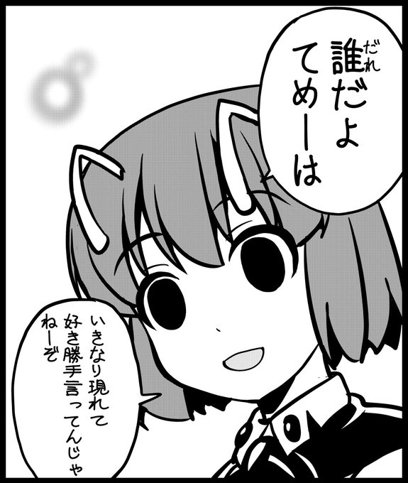 なりますましに関して前々から思っている事があって 実はエッ…が「ほら危ないでしょ?碧バッジ付けろよ」って 手当たりしだいなりすましをやっているんじゃないかとおm… おっと誰か来たようだ