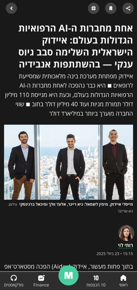 ShaharTzafrir's tweet image. גאווה גדולה!
השקעת הסיד שהכי שינתה את כל הכיוון שלי כמשקיע הון סיכון. והחברה, בלי לפגוע באף אחת מהרבות האחרות שקרובות לליבי, שאני הכי אוהב.