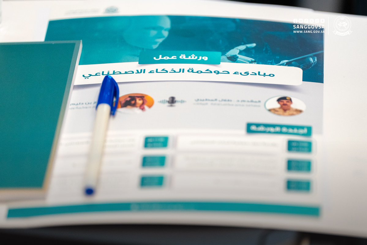 sanggovsa's tweet image. مكتب إدارة البيانات بـ #وزارة_الحرس_الوطني ينظم ورشة عمل بعنوان &quot;مبادئ حوكمة الذكاء الاصطناعي&quot;، بجامعة الملك سعود بن عبدالعزيز للعلوم الصحية.