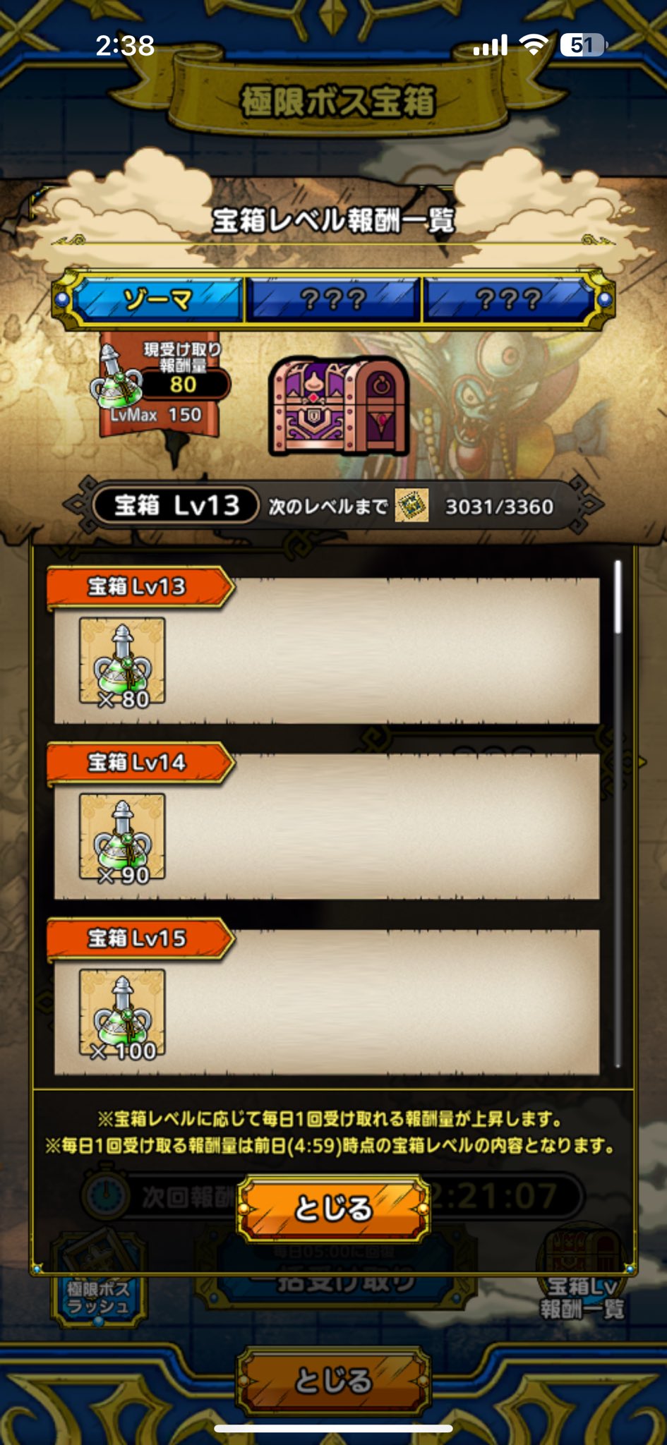 ドラゴンクエスト　ゾーマ　マグカップなど　まとめ売り 2025年最新】ゾーマからの脱出の人気アイテム - メルカリ