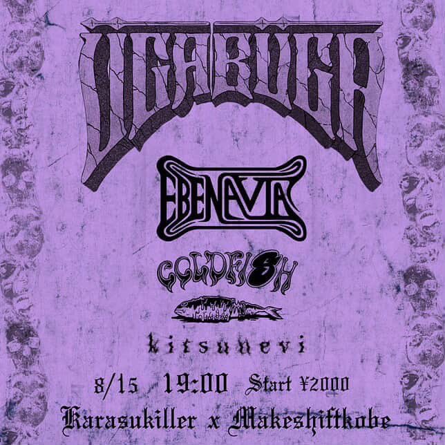 🦊INFO🦊
2025.08.15(FRI)神戸Makeshift

ÜGA BÜGA JAPAN TOUR 2025

🔥ACTS🔥
ÜGA BÜGA
EBENAVIA
COLDFISH
kitsunevi

Start: 19:00
Tickets: ¥2.000

kitsunevi.com