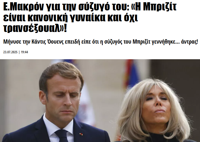 harryvlachunin's tweet image. Tώρα πια σιγουρεύτηκα.
"Η" Μπριζίτ τοv έχει 15ιντσο.