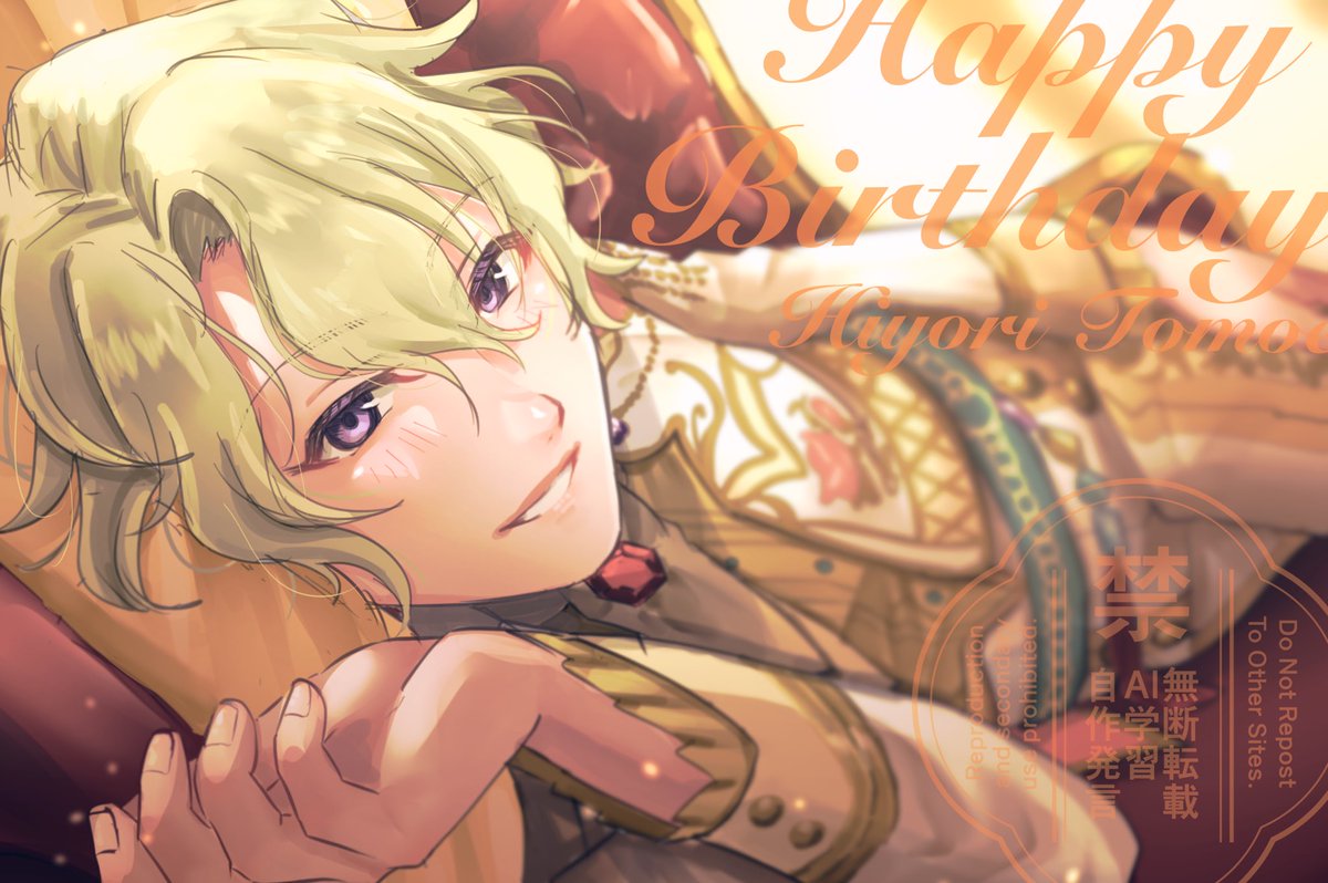 futagi_i's tweet image. #巴日和誕生祭2025
