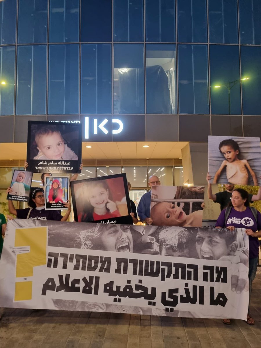 עכשיו מחוץ לאולפן של חדשות כאן 11 - דורשים מהתקשורת לדווח על האמת להראות לציבור את מה שהצבא עושה בעזה, את ההשמדה שהממשלה מובילה. זה התפקיד של התקשורת והגיע הזמן בחדשות שלנו נראה את המציאות, לא רק את מה שנעים לראות.