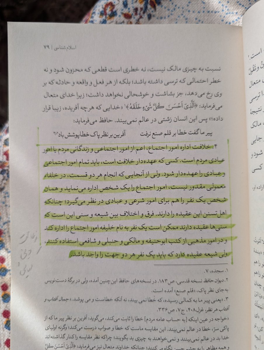 MohajeraniSayed's tweet image. نظریه علامه طباطبایی
رهبری سیاسی دینی!
در ۲۷ اسفند ۱۳۵۰ علامه در منزل ذوالمحد طباطبایی از پیوند خلافت و امامت، رهبری سیاسی و دینی در شیعه و تمایز ٱن با نظریه خلافت در اهل سنت سخن گقته است. سخن ایشان شباهت به نظریه امام خمینی دارد که چند سال پیش از بیان علامه در نجف مطرح شد