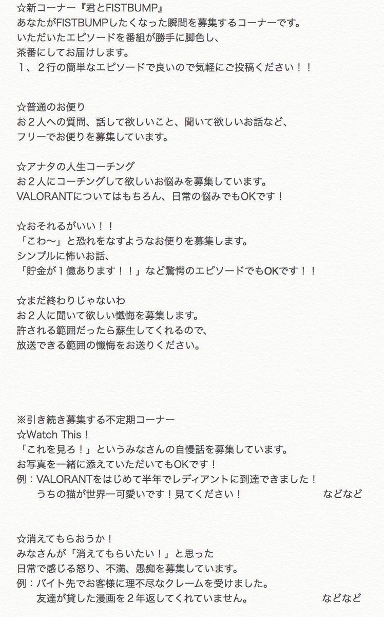 midnight2peek's tweet image. 【お便り募集】
番組では皆様からのお便りをお待ちしております。
件名にコーナー名、本文に”あなたのラジオネーム”と”投稿内容”を書いて
midnightdoublepeek@joqr.net　までお送りください！！

#joqr #agqr #まざべにダブピ #まざべに #八雲べに #まざー
