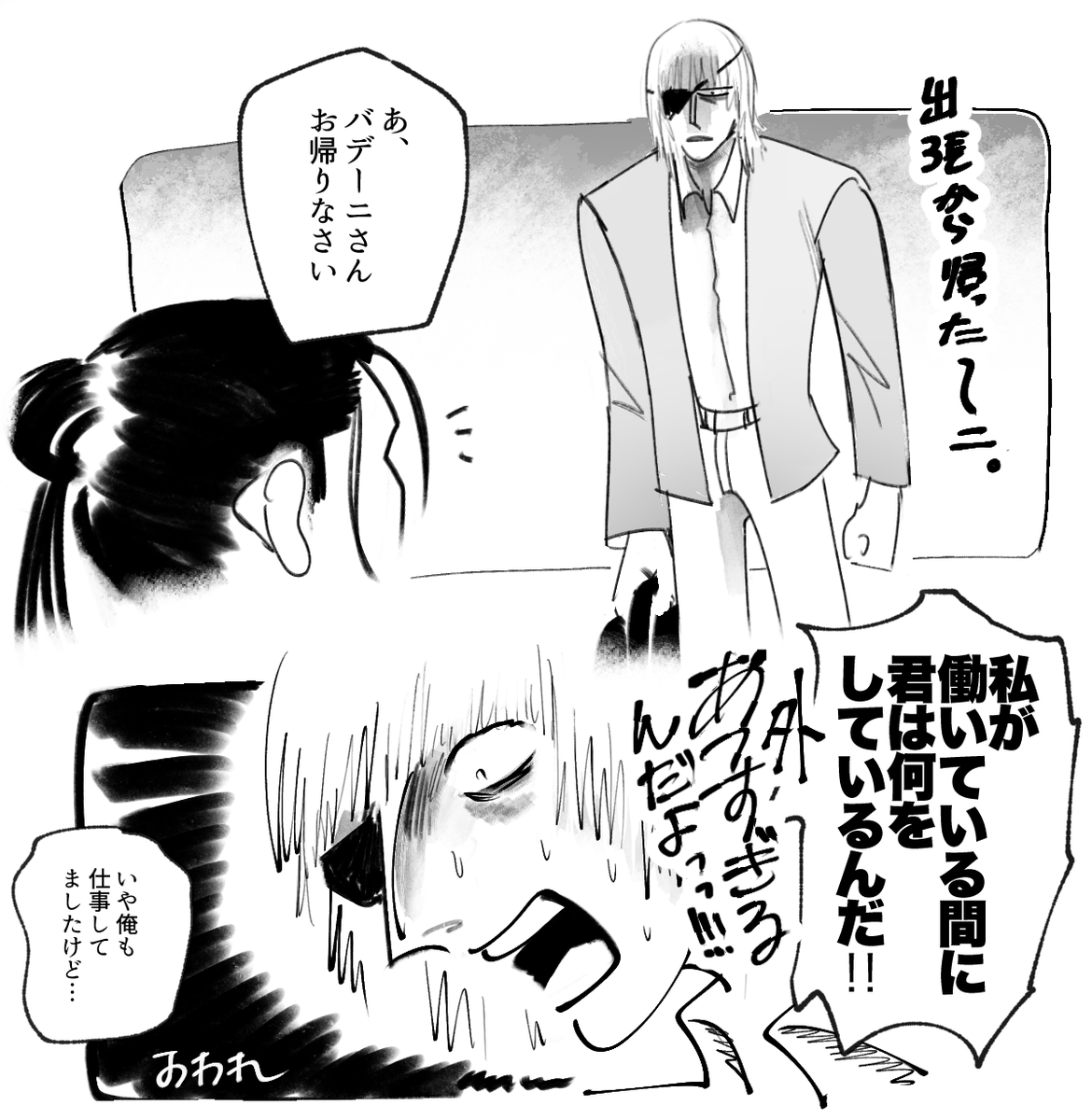cultbgij86vevm's tweet photo. 『帰宅』　＊オクバデ https://t.co/blw8NsMWTy