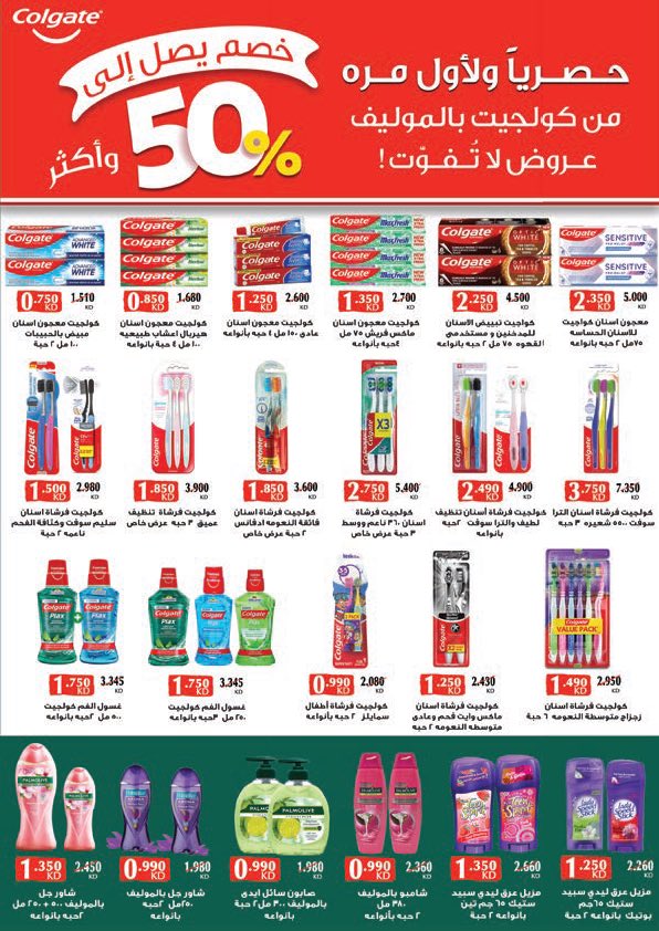 جمعية الفردوس التعاونية (@ferdouscoop) on Twitter photo 