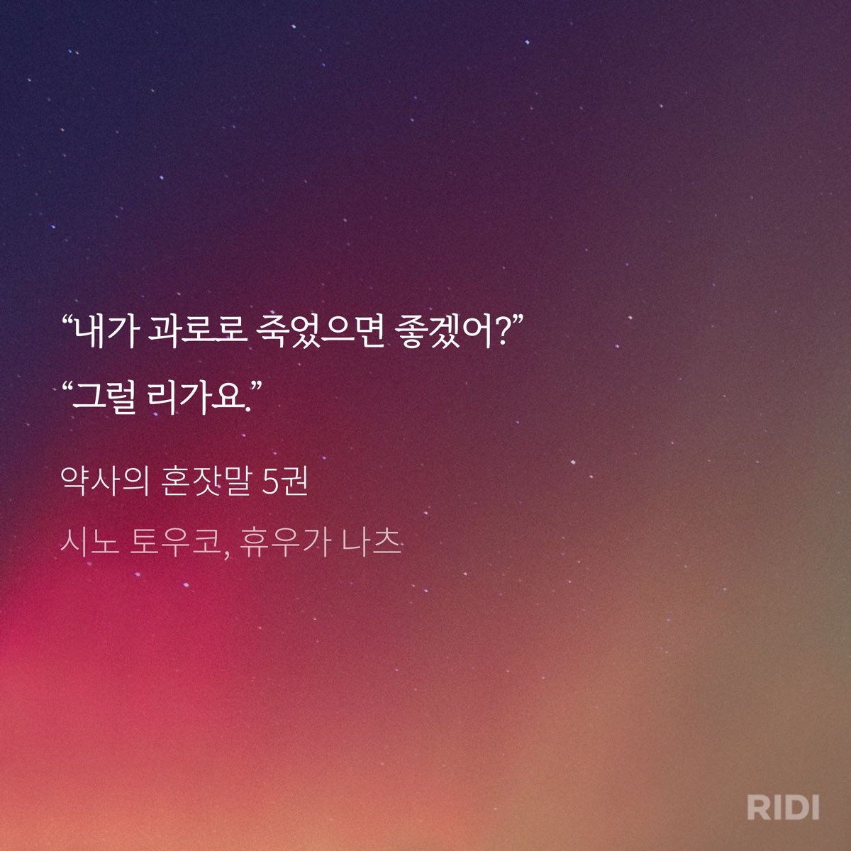 ㅈㄴ섹시한 문장..
나진짜이런대목에서참을수없는느좋을느낌..