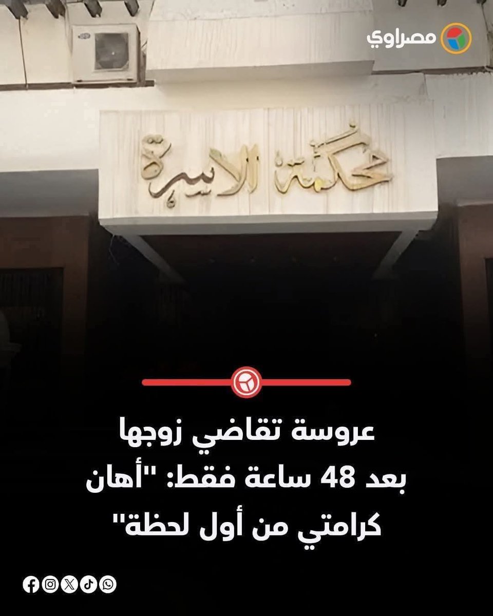 الستات بقت تشتكي في 48 ساعة بقوا أسرع من خدمة العملاء🤓