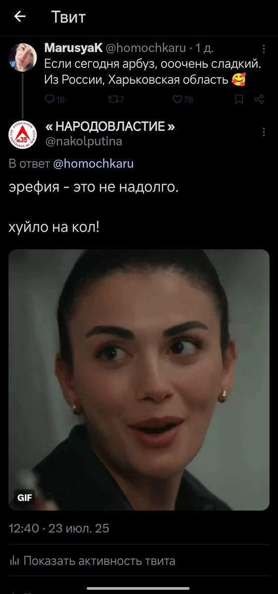 nakolputina's tweet image. меня какая-то тетка забанила за правду, обиделась наверное!