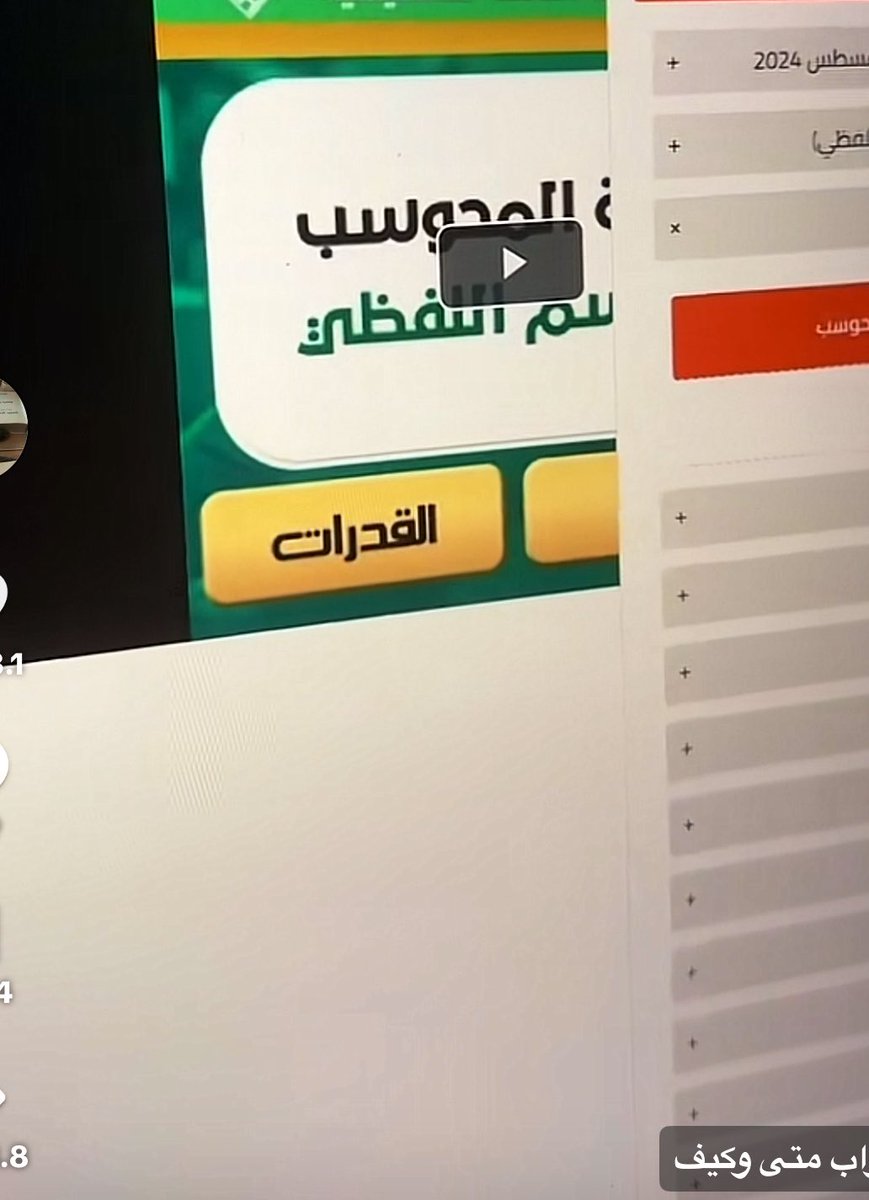 🔴🔴إشاعة ..
يُتداول بين بعض الطلاب أن اختبار القدرات 🔴فيه إعراب، وهذا غير صحيح.
اللفظي في القدرات لا يشمل الإعراب أبدًا، بل يركّز على: فهم، سياق، خطأ، تناظر، إكمال، ومفردة شاذة.
رجاءً لا تلتفتوا للإشاعات