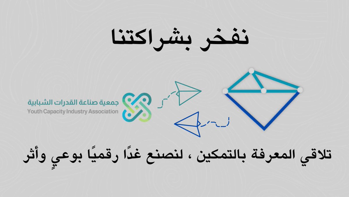 نُظُمِيّ (@nuzmy_ksa) on Twitter photo 📢✨
في خطوة نؤمن بأنها تصنع فرقًا، وتُعزز الأثر… يسر مبادرة نظمي أن تعلن عن شراكتها مع جمعية صناعة القدرات الشبابية <a href="/qudratalshabab/">جمعية صناعة القدرات الشبابية</a>
لنتعاون معًا على تمكين الشباب، وبناء غدٍ رقميٍّ يُدار بوعي، ويُصنع بكفاءة حين تلتقي الأنظمة بالقدرات، ويقود الوعي المسار يولد أثر لا يُشبه سواه. 📢✨
في خطوة نؤمن بأنها تصنع فرقًا، وتُعزز الأثر… يسر مبادرة نظمي أن تعلن عن شراكتها مع جمعية صناعة القدرات الشبابية <a href="/qudratalshabab/">جمعية صناعة القدرات الشبابية</a>
لنتعاون معًا على تمكين الشباب، وبناء غدٍ رقميٍّ يُدار بوعي، ويُصنع بكفاءة حين تلتقي الأنظمة بالقدرات، ويقود الوعي المسار يولد أثر لا يُشبه سواه.
