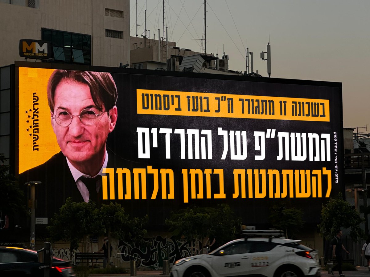 מהערב, ליד הבית של ביסמוט המשת"פ, ממש בלב ליבה של תל אביב, תהיה תזכורת לו ולכל השכנים מי חולק איתם את השכונה. מי דואג שהילדים שלהם ימשיכו להלחם וילדים אחרים ימשיכו להשתמט. מי אחראי לזה שהשכנים ימשיכו לקבל עוד צו 8 ועוד אחד, ואזרחים אחרים ישבו בבית בכיף שלהם.

ביסמוט, תתבייש.