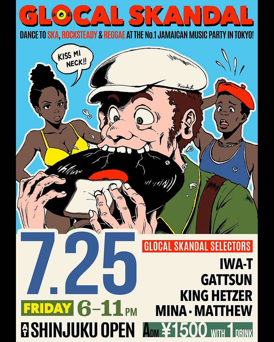 サウンドシステム、パワーアップ！
レゲエ！