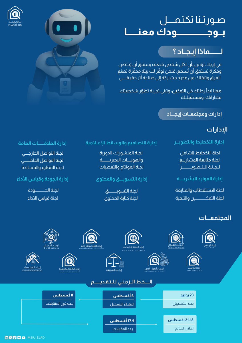 "كل جزء مرّ كان مجرد لمحة"
وكل اللي شفته؟
كان بداية لمشهدك القادم 🎬

لو كنت من أهل الشغف والطموح،
المشهد الجاي بيدك .. #جاهز_تكمل_الصورة؟

انضم لإيجاد، وابدأ رحلتك في بيئة أثبتت حضورها 🥇
الفرصة قدامك، والتقديم متاح 👇🏻

bit.ly/4m9AZzU