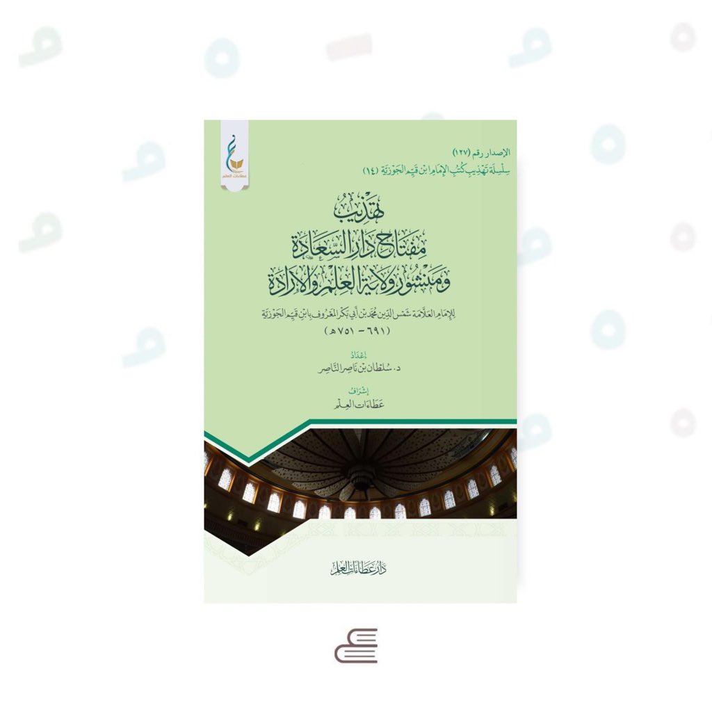 عهْد الكتب tweet media