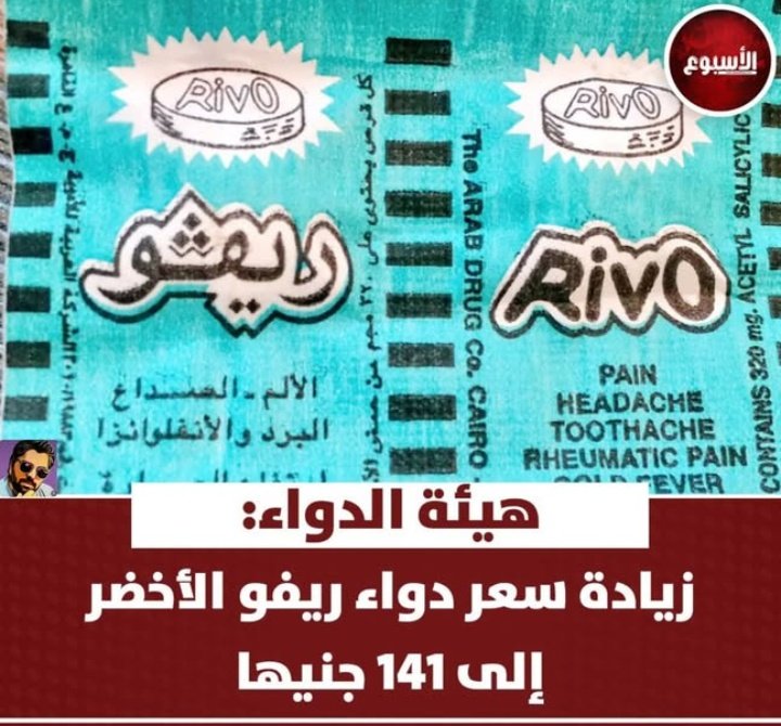 FefeZaky's tweet image. المتر منه كان بيتباع بربع جنيه 😎