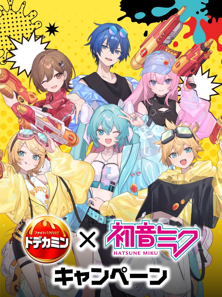 初音ミク」×ドデカミン コラボキャンペーン2025夏が開催決定、コンビニ