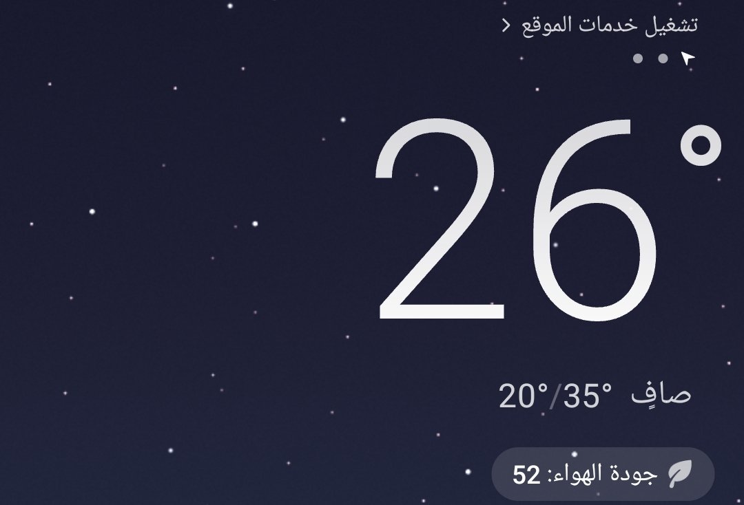 omaraldogam's tweet image. اليوم الجو برد..