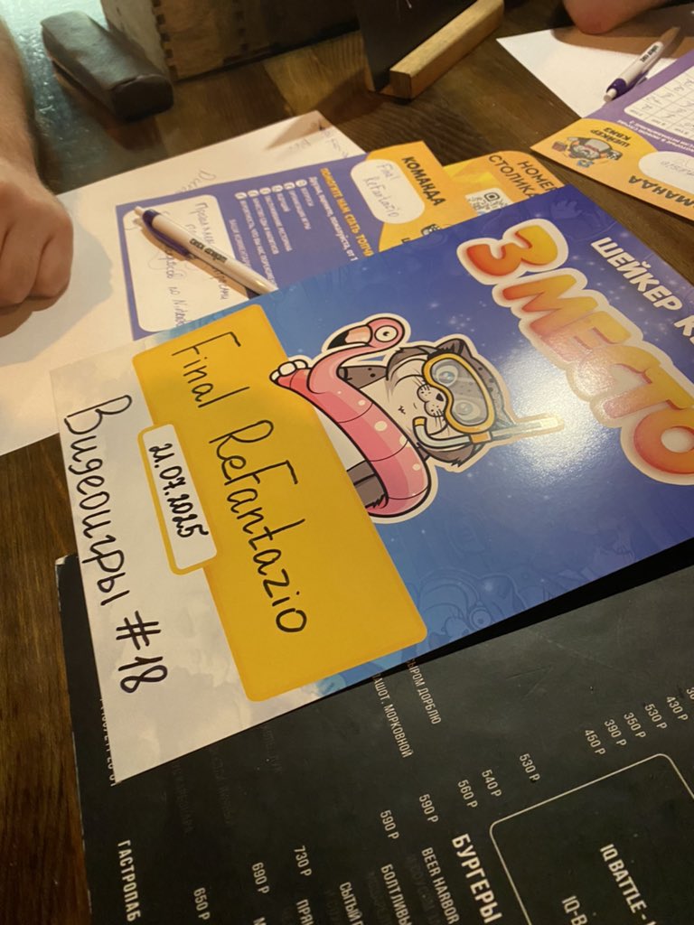 А мы третье место урвали на квизе и бутыль шампуня