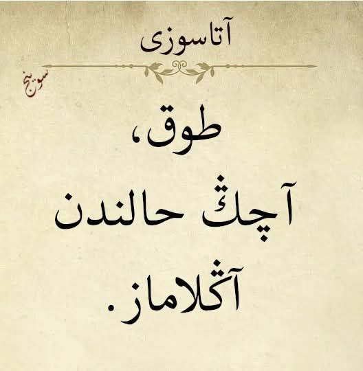 Okuyanlar yazabilir?