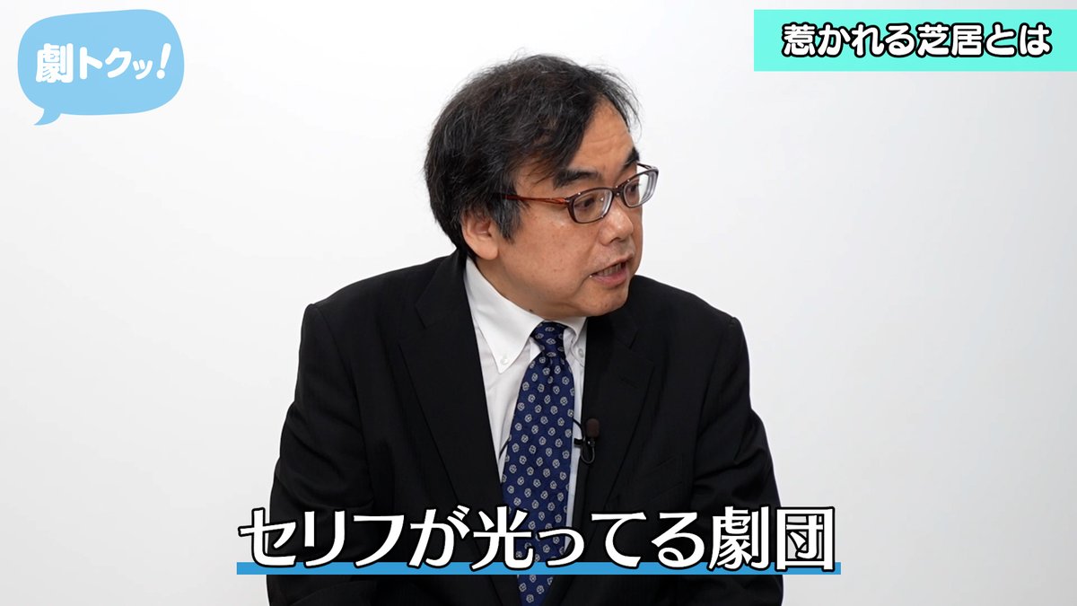 CoRich_ch's tweet image. CoRich舞台芸術!チャンネル「劇トクッ!」
今月のゲスト・森元隆樹さんの最終回をお届け!
森元さんが立ち上げた【MITAKA "NEXT"SELECTION】の話から、今そしてこれからの演劇の話などなど、演劇とつながる方必見のお話が盛り沢山!お見逃しなく!!
youtu.be/4C7baOOXVrM