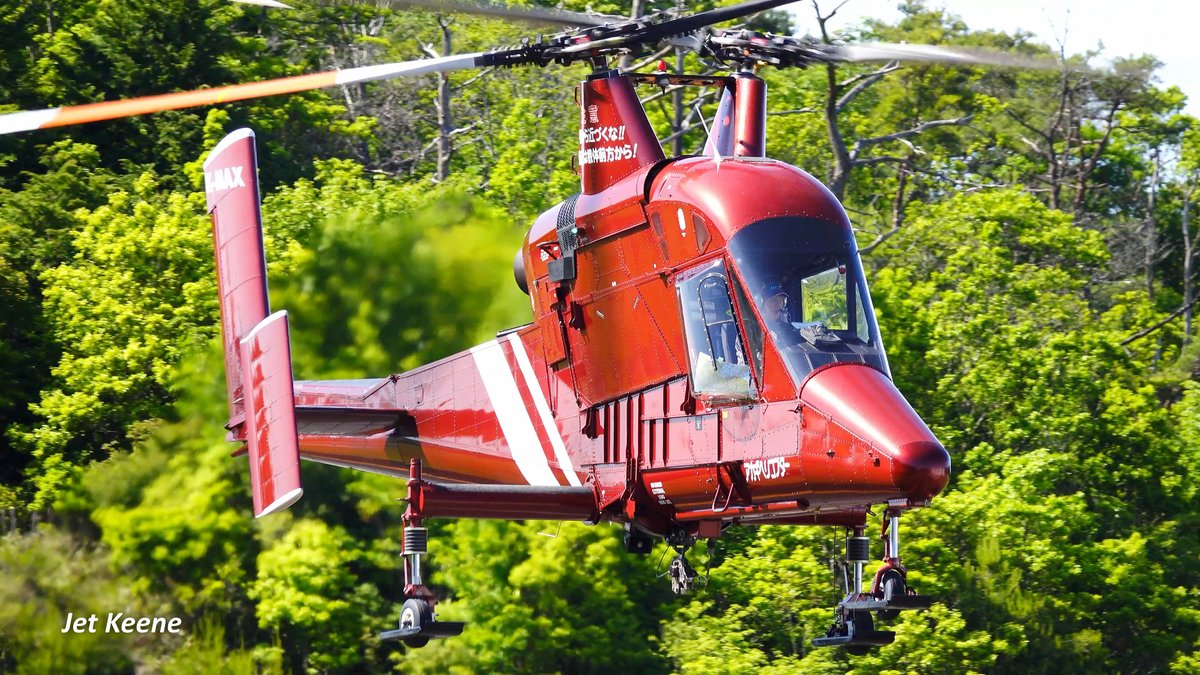 New video is now available. Helicopter (Synchropter) Takeoff