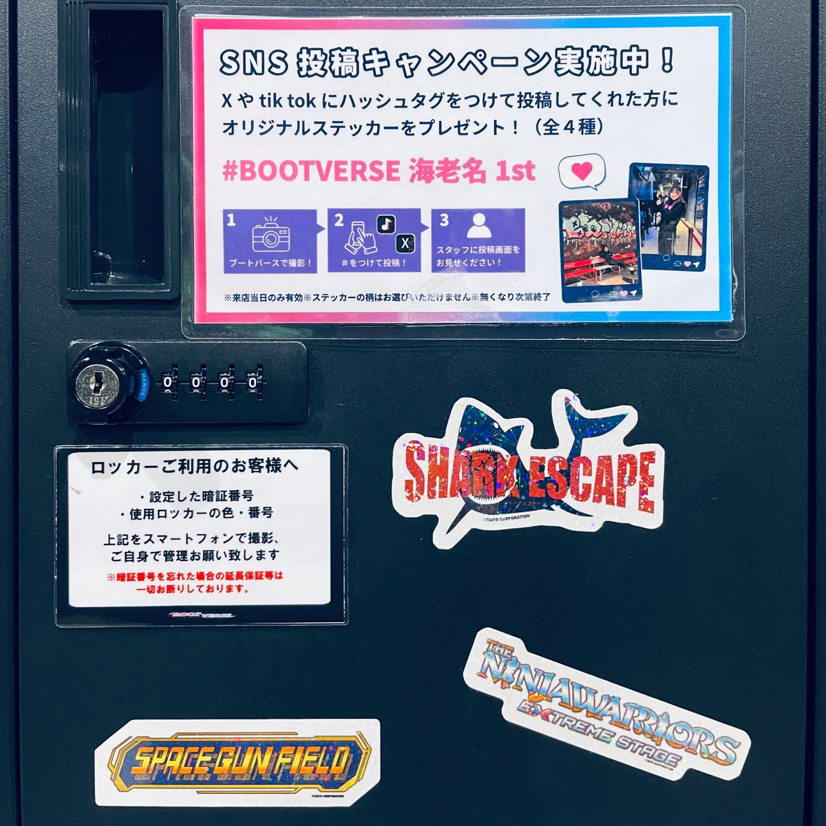 BV_ebina's tweet image. ㊗️#BOOTVERSE海老名1st
オープン1周年記念イベントその3️⃣
SNS投稿キャンペーン開催中✨
上記ハッシュタグ#️⃣をつけてSNSに投稿すると、ブートバースオリジナルステッカーがもらえる🎁
店内にはフォトスポットも設置中📸
謎解きゲームやコラボクレープの感想もお待ちしています👌🏻👀