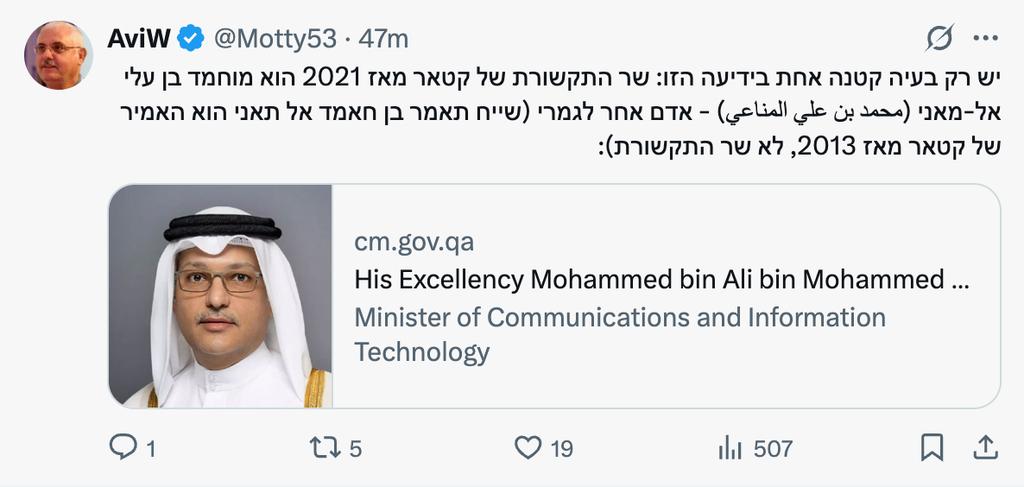QatarBrB's tweet image. המממממ נסיון יפה, אבי וייס הפחדן שחסם אותנו מזמן.
שמו של אמיר קטאר הוא תמים בין חמד אל ת'אני. לא תאמר בין חאמד אל ת'אני. חיפוש גוגל הכי פשוט ייתן את השם.