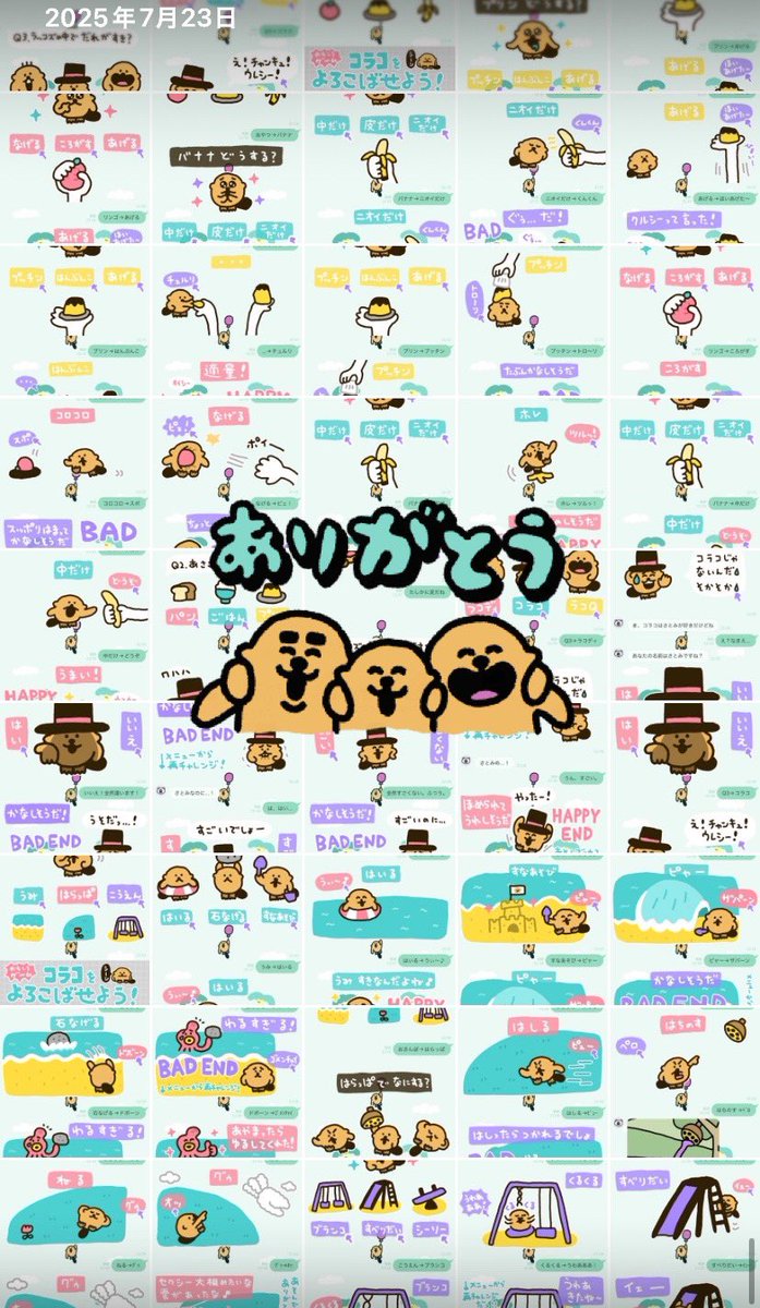 walletchan's tweet image. わーい!ひさびさの供給チャンキュ~!( ・ᴥ・ )♡
多分ぜんぶ見れたかな?かわいすぎて涙出るほどわらいました😂
分岐が細かくてすごい👏