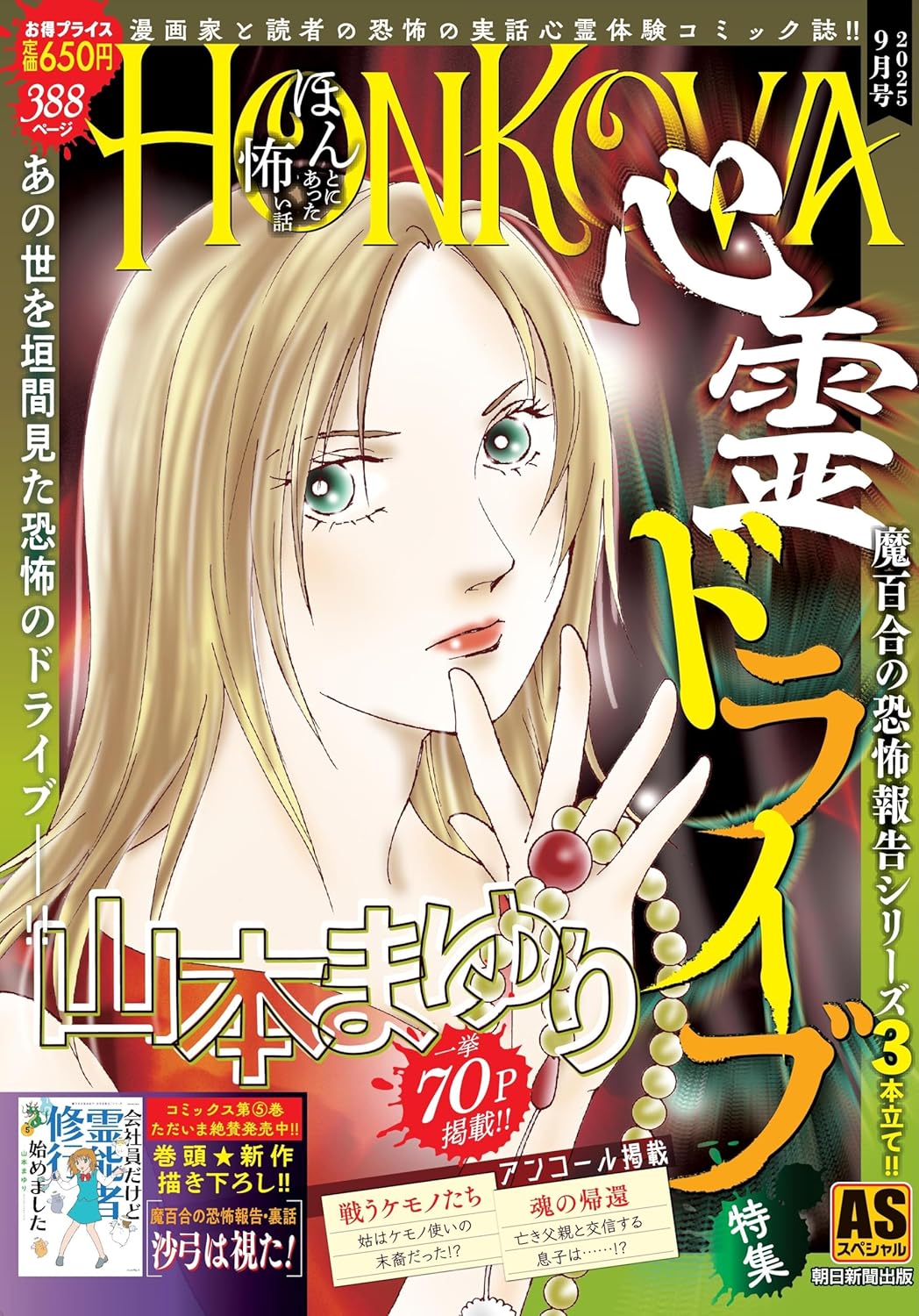 太郎丸のおすすめ雑誌&新刊・名作マンガ選と備忘録 on X