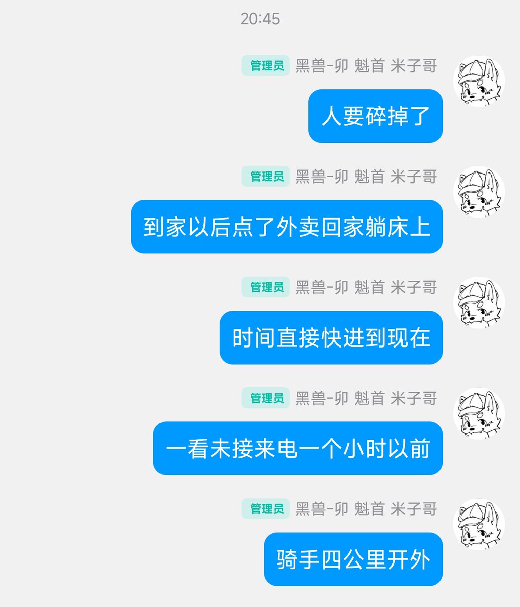Aowu_Mirturo's tweet image. 顶着感冒上一天班,地铁没座站了一路脚酸,到家点了外卖鸡汤饭一碗,疲惫小米躺床就睡提前晚安,醒来点开手机一看,骑手未接电话排成一串,理亏在先只能再点一单,下份晚饭到的肯定很晚,社畜生活有种破碎感,心里只剩晦暗……
