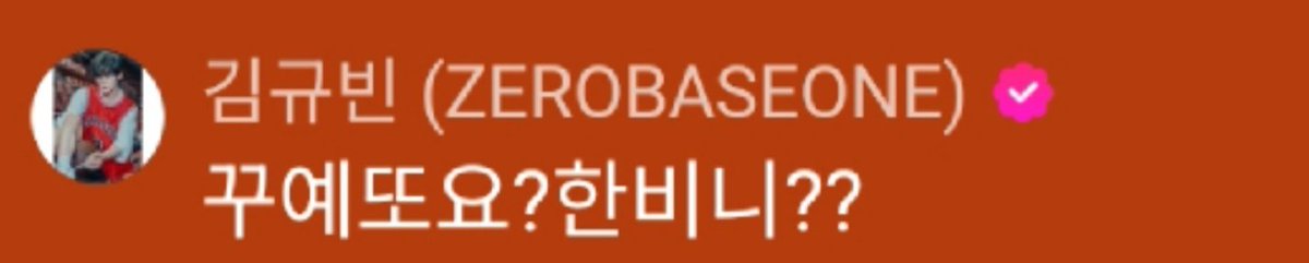 gyxvvbin's tweet image. 꾸예또요 아옿 << 이런 개주접스런멘트를 너네도 텍스트로 쓸수잇다는 사실이 뭔가 부끄러워;;
평소에 카톡도 이런식으로 하시나요 카톡방공개원해요