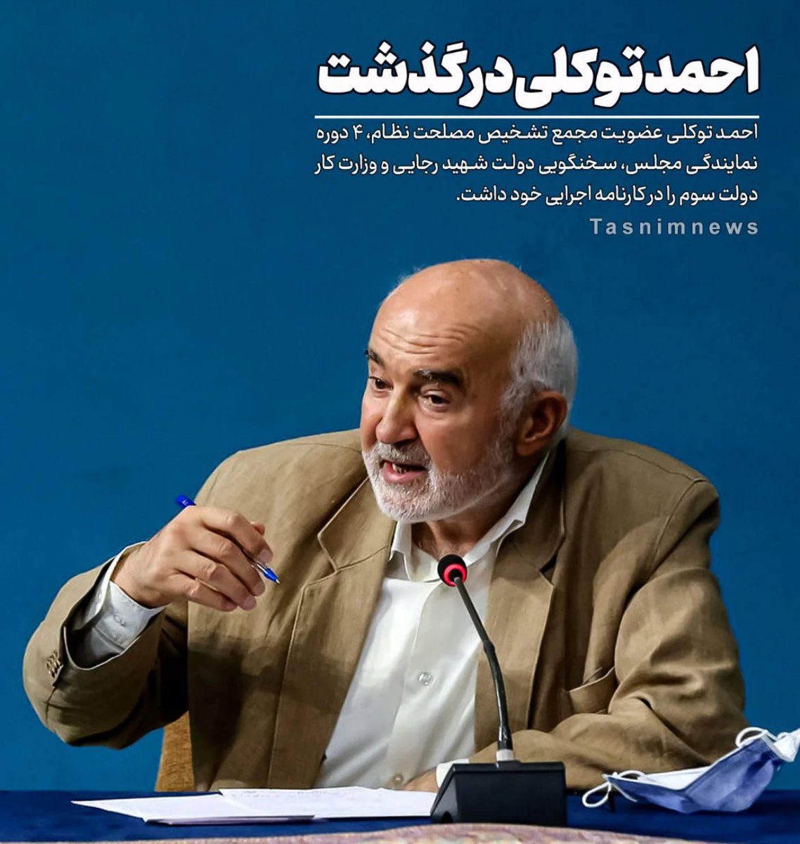 Rasooleiran's tweet image. خدا را شکر که شهیدان باقری، ایزدی، سلامی ، حاجی زاده، نیلفروشان، تهرانچی، طائب، غیب پرور، رییسی و امیرعبدالهیان زودتر رفتند و این غم را ندیدند:
#MIGA
#همکاری_ملی